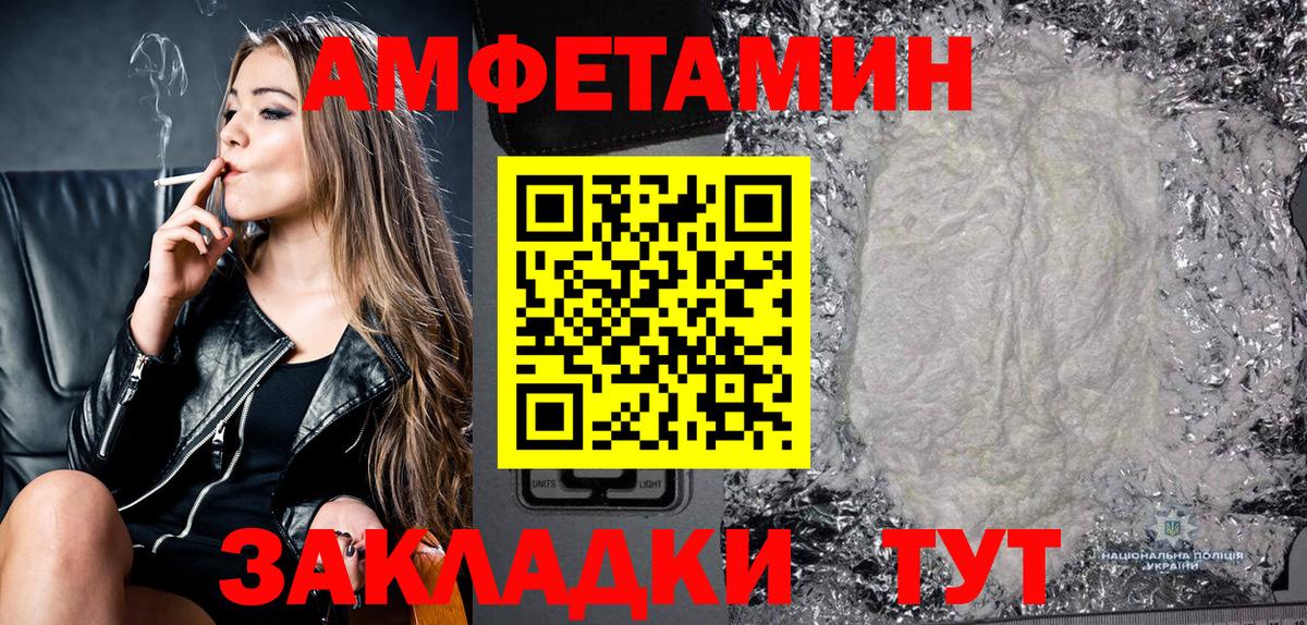 Бутурлиновка  АМФ  АМФ  АМФЕТАМИН 98%  Вход с VPN 