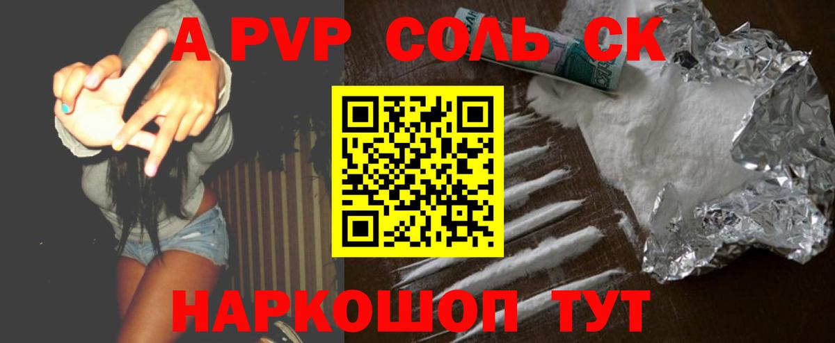 А ПВП СК КРИС Бутурлиновка