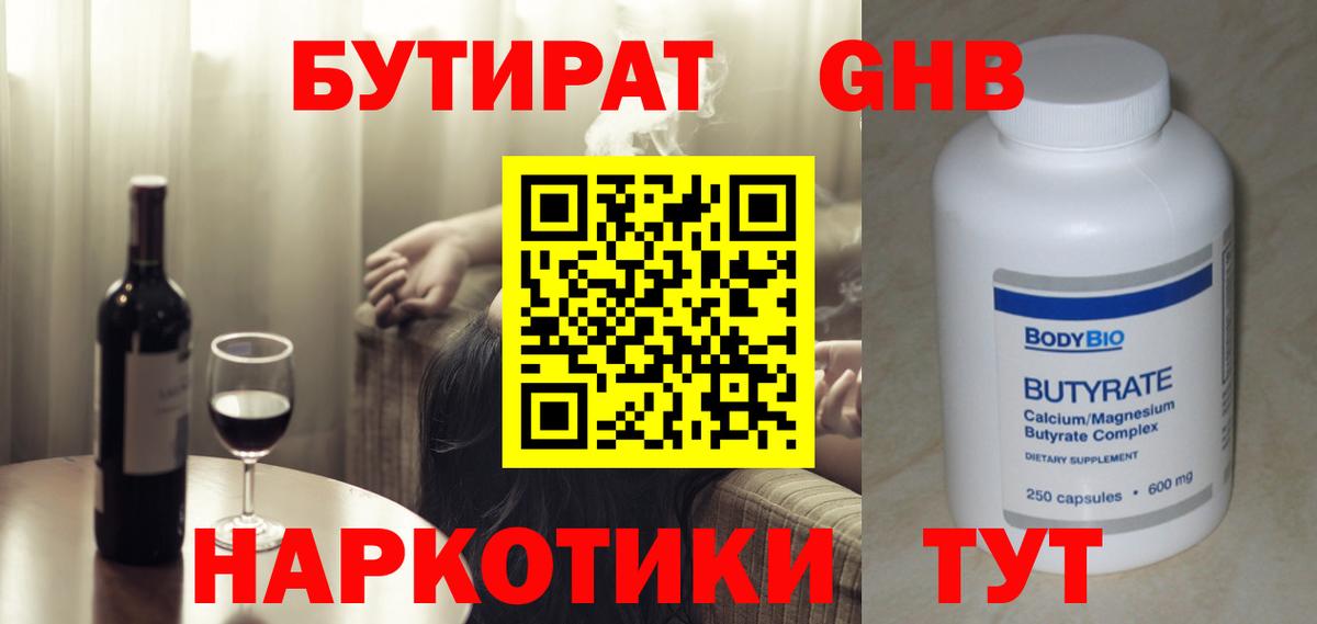 Бутират оксана Бутурлиновка