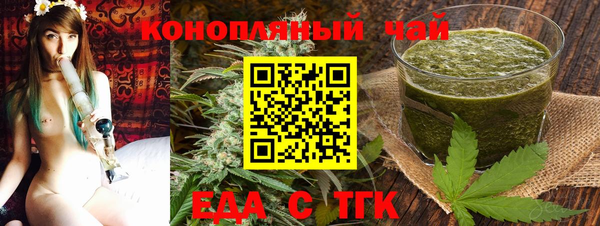 Бутурлиновка  Печенье с ТГК конопля  Вход с VPN 