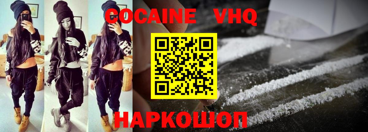 Cocaine 98% Бутурлиновка
