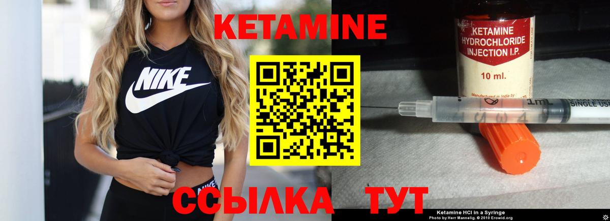 КЕТАМИН ketamine  Вход с VPN  Бутурлиновка 