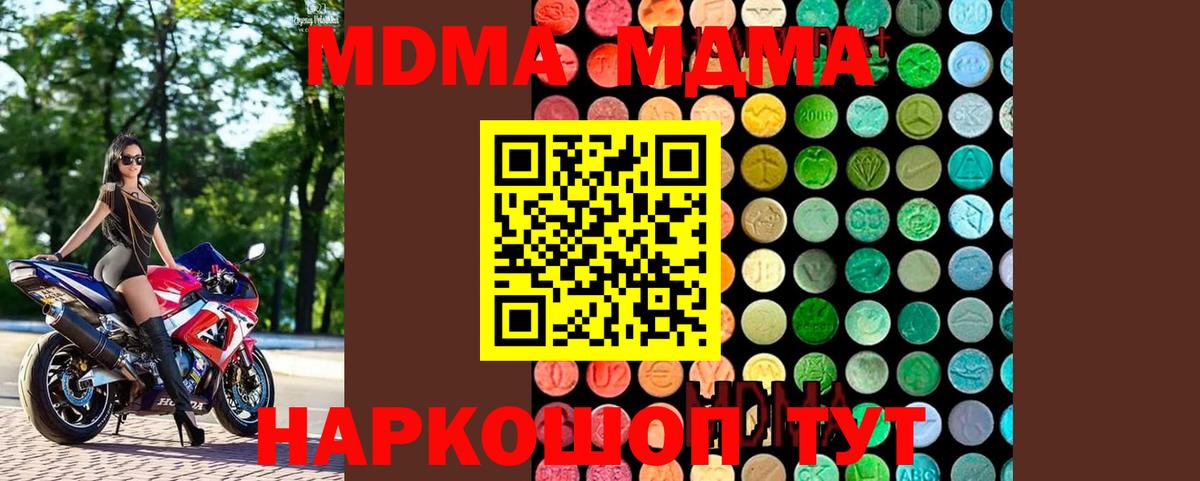 MDMA кристаллы  Вход с VPN  Бутурлиновка  MDMA молли 