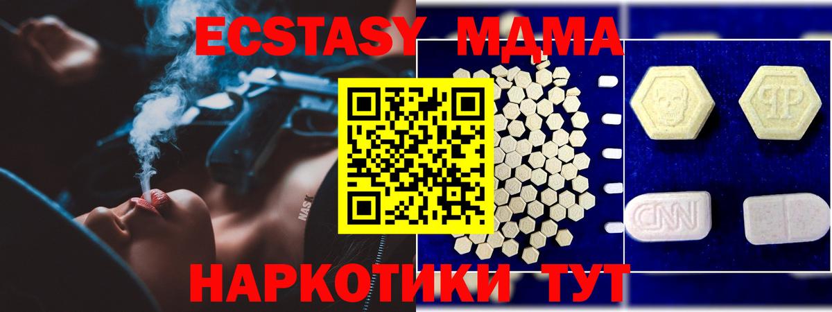 МДМА Molly Бутурлиновка