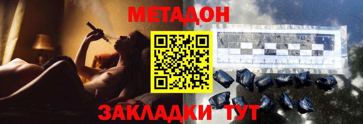 Метадон VHQ  Метадон белоснежный  площадка телеграм  Бутурлиновка  Вход с VPN 