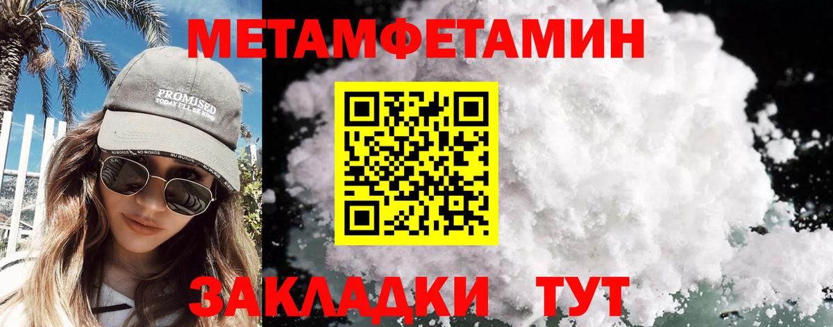 Метамфетамин Methamphetamine Бутурлиновка