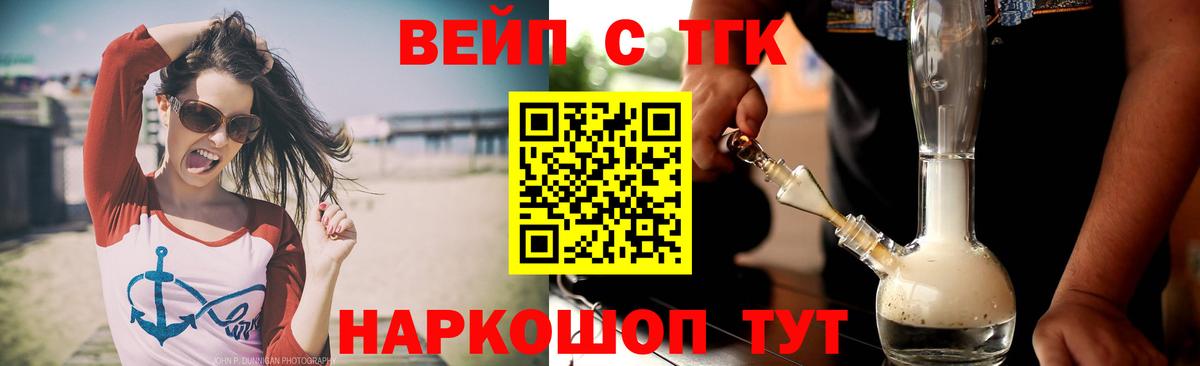ТГК жижа Бутурлиновка